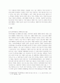 법률 ) 아동, 청소년 폭력 및 성범죄관련 법률 ( 청소년육성제도론 ) - 최근 아동, 청소년 폭력 및 성범죄관련된 법률에 대하여 개정되었거나 업데이트된 내용을 조사하여 제출하십시오 3페이지