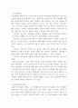 병원경영학 ) 의료분쟁과 구제제도에 대하여 정리하고 자신의 의견을 제시하시오 3페이지