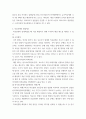 병원경영학 ) 의료분쟁과 구제제도에 대하여 정리하고 자신의 의견을 제시하시오 4페이지