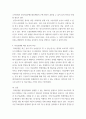 병원경영학 ) 의료분쟁과 구제제도에 대하여 정리하고 자신의 의견을 제시하시오 5페이지