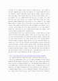보건의사소통 ) 1 보건의사소통의 구성요소 중 메시지에 대해서 정리하시오 2 환자와 의료 공급자 간 효과적인 의사소통 기법을 정리하고, 한국에서 환자 중심 의사소통이 정착되기 위한 방안에 대해서 의견을 제시 4페이지