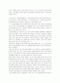 보건의사소통 ) 1 보건의사소통의 구성요소 중 메시지에 대해서 정리하시오 2 환자와 의료 공급자 간 효과적인 의사소통 기법을 정리하고, 한국에서 환자 중심 의사소통이 정착되기 위한 방안에 대해서 의견을 제시 7페이지