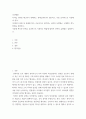 보건행정 ) 현재 및 장래에 획득 가능하다고 생각되는 권력의 유형별로 구체적인 획득방법을 설명하고, 이렇게 획득한 권력을 효과적으로 사용하는 방법에 대하여 권력의 유형별로 설명하시오 2페이지