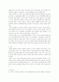 보건행정 ) 현재 및 장래에 획득 가능하다고 생각되는 권력의 유형별로 구체적인 획득방법을 설명하고, 이렇게 획득한 권력을 효과적으로 사용하는 방법에 대하여 권력의 유형별로 설명하시오 6페이지