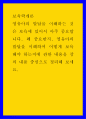 보육학개론 ) 영유아의 발달을 이해하는 것은 보육에 있어서 아주 중요합니다 왜 중요한지, 영유아의 발달을 이해하여 어떻게 보육해야 하는지에 관한 내용을 강의 내용 중심으로 정리해 보세요 1페이지