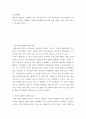 보육학개론 ) 영유아의 발달을 이해하는 것은 보육에 있어서 아주 중요합니다 왜 중요한지, 영유아의 발달을 이해하여 어떻게 보육해야 하는지에 관한 내용을 강의 내용 중심으로 정리해 보세요 2페이지