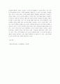 보육학개론 ) 영유아의 발달을 이해하는 것은 보육에 있어서 아주 중요합니다 왜 중요한지, 영유아의 발달을 이해하여 어떻게 보육해야 하는지에 관한 내용을 강의 내용 중심으로 정리해 보세요 4페이지