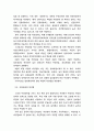 부동산경매 ) 법원 부동산 경매 배당금순위와 문제점에 대하여 논하시오 4페이지
