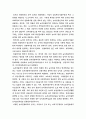 부동산공법 ) 1) 농지법령상 농지전용허가와 타용도 일시사용을 비교하여 설명하시오 2) 농지보전부담금 3페이지