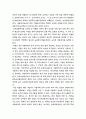 부동산공법 ) 1) 농지법령상 농지전용허가와 타용도 일시사용을 비교하여 설명하시오 2) 농지보전부담금 4페이지