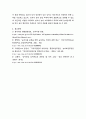 부동산공법 ) 1) 농지법령상 농지전용허가와 타용도 일시사용을 비교하여 설명하시오 2) 농지보전부담금 7페이지