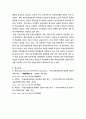 부동산컨설팅 ) 부동산 컨설팅의 의의와 컨설팅업에 대하여 작성 6페이지
