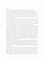 부모되기수업 ) 1 부모-자녀 의사소통에서 감정을 효과적으로 다루는 방법을 설명하고, 이를 적용한 사례(상황)를 구체적으로 제시 2 부모되기 수업의 내용을 바탕으로 출산의 의미와, 출산이 부부의 삶에 미치는 영향을 서술 3페이지