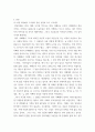 부부패턴스위칭 ) 성장 과정에서 부모님에게 드러내지 못했던 나 자신의 감정과 욕구가 있었다면 무엇인가요 만약 그 때 드러내지 못했던 감정과 욕구를 지금 부모님께 (아버지, 어머니 각각 따로도 가능) 전한다면 어떻게 전달할지 작성 3페이지