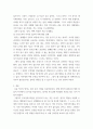 부부패턴스위칭 ) 성장 과정에서 부모님에게 드러내지 못했던 나 자신의 감정과 욕구가 있었다면 무엇인가요 만약 그 때 드러내지 못했던 감정과 욕구를 지금 부모님께 (아버지, 어머니 각각 따로도 가능) 전한다면 어떻게 전달할지 작성 4페이지