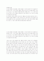 부부패턴스위칭 ) 성장 과정에서 부모님에게 드러내지 못했던 나 자신의 감정과 욕구가 있었다면 무엇인가요 2페이지