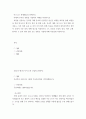비즈니스 관계맺음과 인맥관리 ) 취미를 공유하는 인터넷 카페 동호회 운영자인 당신은 비대면 회의를 통해 회원들을 처음 만나고자 합니다 회의시작부터 끝까지 운영자 기준 회의 진행 원고를 작성하시오 2페이지