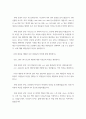 비즈니스 관계맺음과 인맥관리 ) 취미를 공유하는 인터넷 카페 동호회 운영자인 당신은 비대면 회의를 통해 회원들을 처음 만나고자 합니다 회의시작부터 끝까지 운영자 기준 회의 진행 원고를 작성하시오 4페이지
