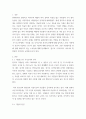 사건들로 한국의 일상문화 들여보기 ) 자살 3페이지