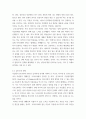 사건들로 한국의 일상문화 들여보기 ) 자살 6페이지