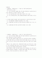 사례관리론 ) 1)-1 다섯 식구에 대한 사례관리 개입 후의 새로운 환경(서비스 공급처)과 새로 제공되는 자원(서비스)이 무엇인지 작성하시오 1)-2 주요 클라이언트(18세, 고3)의 강점이 무엇인지 쓰시오 2페이지