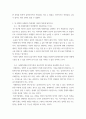 사례관리론 ) 1)-1 다섯 식구에 대한 사례관리 개입 후의 새로운 환경(서비스 공급처)과 새로 제공되는 자원(서비스)이 무엇인지 작성하시오 1)-2 주요 클라이언트(18세, 고3)의 강점이 무엇인지 쓰시오 4페이지