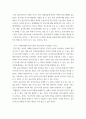 사례관리론 ) 1)-1 다섯 식구에 대한 사례관리 개입 후의 새로운 환경(서비스 공급처)과 새로 제공되는 자원(서비스)이 무엇인지 작성하시오 1)-2 주요 클라이언트(18세, 고3)의 강점이 무엇인지 쓰시오 5페이지
