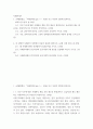 사례관리론 ) 1)-1 다섯 식구에 대한 사례관리 개입 후의 새로운 환경(서비스 공급처)과 새로 제공되는 자원(서비스)이 무엇인지 작성하시오 1)-2 주요 클라이언트(18세, 고3)의 강점이 무엇인지 쓰시오4 2페이지