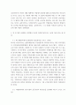 사례관리론 ) 1)-1 다섯 식구에 대한 사례관리 개입 후의 새로운 환경(서비스 공급처)과 새로 제공되는 자원(서비스)이 무엇인지 작성하시오 1)-2 주요 클라이언트(18세, 고3)의 강점이 무엇인지 쓰시오4 4페이지