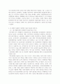 사례관리론 ) 다섯 식구에 대한 사례관리 개입 후의 새로운 환경(서비스 공급처)과 새로 제공되는 자원(서비스)이 무엇인지 작성하시오 주요 클라이언트(18세, 고3)의 강점이 무엇인지 쓰시오 4페이지