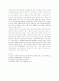 사례관리론 ) 다섯 식구에 대한 사례관리 개입 후의 새로운 환경(서비스 공급처)과 새로 제공되는 자원(서비스)이 무엇인지 작성하시오 주요 클라이언트(18세, 고3)의 강점이 무엇인지 쓰시오 6페이지