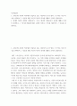 사진영상론 ) 현대적 의미의 신화와 이데올로기, 그리고 영상의 이데올로기 효과에 대해서 자세히 설명하고, 그 의미와 활용에 대한 구체적 사례 두 가지를 제시하여 그 이유를 설명하시오 2페이지