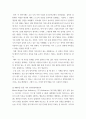 사회과학 ) 성격 이론 중 자신의 인성발달과 가장 잘 부합한다고 생각되는 것을 하나 또는 두 개를 선택하여 자신의 성격형성과정을 분석한다 이때 그 이론을 선택한 이유를 함께 기술한다 4페이지