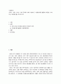 사회문제 ) 코로나 19로 드러난 사회 문제에 대해 서술하고 자원봉사를 활용해 해결한 사례 또는 해결방안을 제시하시오 2페이지