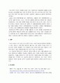 사회문제 ) 코로나 19로 드러난 사회 문제에 대해 서술하고 자원봉사를 활용해 해결한 사례 또는 해결방안을 제시하시오 4페이지