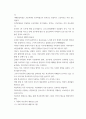 사회복지 ) 국내외에서 진행되는 학교폭력 예방프로그램을 조사한 후 본인이 생각하기에 가장 적합하거나 우수하다고 생각되는 프로그램을 한 개를 선택하여 프로그램 내용, 장단점 및 보완점 등을 분석 4페이지