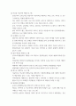 사회복지 ) 국내외에서 진행되는 학교폭력 예방프로그램을 조사한 후 본인이 생각하기에 가장 적합하거나 우수하다고 생각되는 프로그램을 한 개를 선택하여 프로그램 내용, 장단점 및 보완점 등을 분석 5페이지