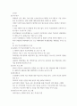 사회복지 ) 국내외에서 진행되는 학교폭력 예방프로그램을 조사한 후 본인이 생각하기에 가장 적합하거나 우수하다고 생각되는 프로그램을 한 개를 선택하여 프로그램 내용, 장단점 및 보완점 등을 분석 6페이지