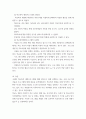 사회복지 ) 국내외에서 진행되는 학교폭력 예방프로그램을 조사한 후 본인이 생각하기에 가장 적합하거나 우수하다고 생각되는 프로그램을 한 개를 선택하여 프로그램 내용, 장단점 및 보완점 등을 분석 10페이지