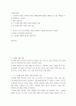 사회복지개론 ) 1 기준이와 아름이 가족처럼 어떤 문제에 대해 상반된 견해를 갖고 있는 쟁점을 두 개 선택하시오 1) 쟁점 사례 선택 2) 두 주제에 대한 상반된 견해 비교해서 서술 3) 각 주제에 대한 자신의 입장 서술 2페이지