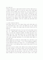 사회복지개론 ) 1 기준이와 아름이 가족처럼 어떤 문제에 대해 상반된 견해를 갖고 있는 쟁점을 두 개 선택하시오 1) 쟁점 사례 선택 2) 두 주제에 대한 상반된 견해 비교해서 서술 3) 각 주제에 대한 자신의 입장 서술 5페이지