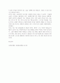 사회복지개론 ) 1 기준이와 아름이 가족처럼 어떤 문제에 대해 상반된 견해를 갖고 있는 쟁점을 두 개 선택하시오 1) 쟁점 사례 선택 2) 두 주제에 대한 상반된 견해 비교해서 서술 3) 각 주제에 대한 자신의 입장 서술 7페이지