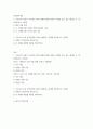 사회복지개론 ) 1 기준이와 아름이 가족처럼 어떤 문제에 대해 상반된 견해를 갖고 있는 쟁점을 두 개 선택하시오 1) 쟁점 사례 선택 2) 두 주제에 대한 상반된 견해 비교해서 서술 3) 각 주제에 대한 자신의 입장 서술4 2페이지