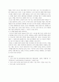 사회복지개론 ) 1 기준이와 아름이 가족처럼 어떤 문제에 대해 상반된 견해를 갖고 있는 쟁점을 두 개 선택하시오 1) 쟁점 사례 선택 2) 두 주제에 대한 상반된 견해 비교해서 서술 3) 각 주제에 대한 자신의 입장 서술4 6페이지