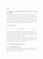 사회복지개론 ) 코로나19 이후 한국사회에 나타날 예상되는 문제를 제시하시오 1) 문제가 무엇인지를 서술하시오 2) 이 문제를 해결할 대안을 제시 3페이지