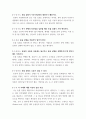 사회복지개론 ) 코로나19 이후 한국사회에 나타날 예상되는 문제를 제시하시오 1) 문제가 무엇인지를 서술하시오 2) 이 문제를 해결할 대안을 제시 4페이지