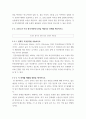 사회복지개론 ) 코로나19 이후 한국사회에 나타날 예상되는 문제를 제시하시오 1) 문제가 무엇인지를 서술하시오 2) 이 문제를 해결할 대안을 제시 5페이지