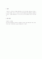 사회복지개론 ) 코로나19 이후 한국사회에 나타날 예상되는 문제를 제시하시오 1) 문제가 무엇인지를 서술하시오 2) 이 문제를 해결할 대안을 제시 6페이지