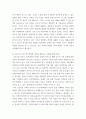 사회복지개론 ) 코로나19 이후 한국사회에 나타날 예상되는 문제를 제시하시오 1) 문제가 무엇인지를 서술하시오 2) 이 문제를 해결할 대안을 제시하시오 4페이지