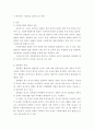 사회복지법제 ) 사회복지법의 법원의 이론적 개념에 대해 설명하고 성문법과 불문법의 실증법상 적용되는 사례를 들어 기술하시오 3페이지